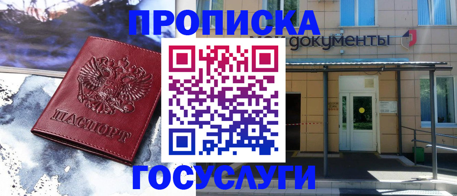 временная регистрация 2025 в Торжоке