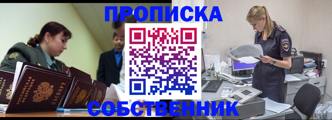 прописка поиск в Торжоке