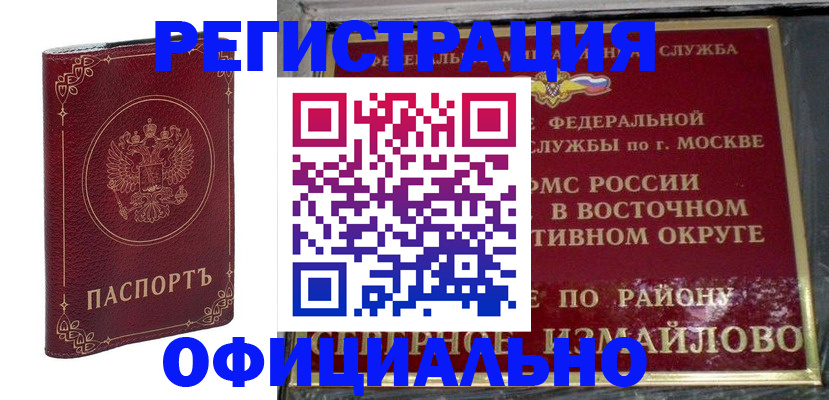временная регистрация госуслуги в Торжоке