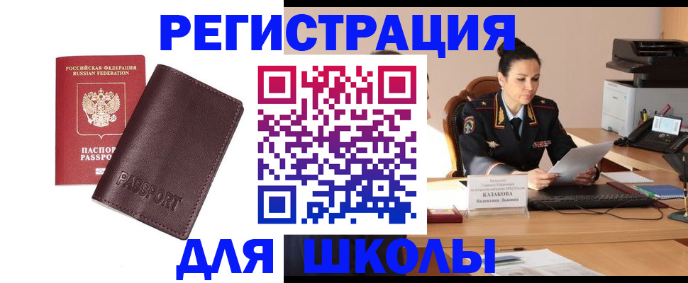 временная регистрация законно в Торжоке
