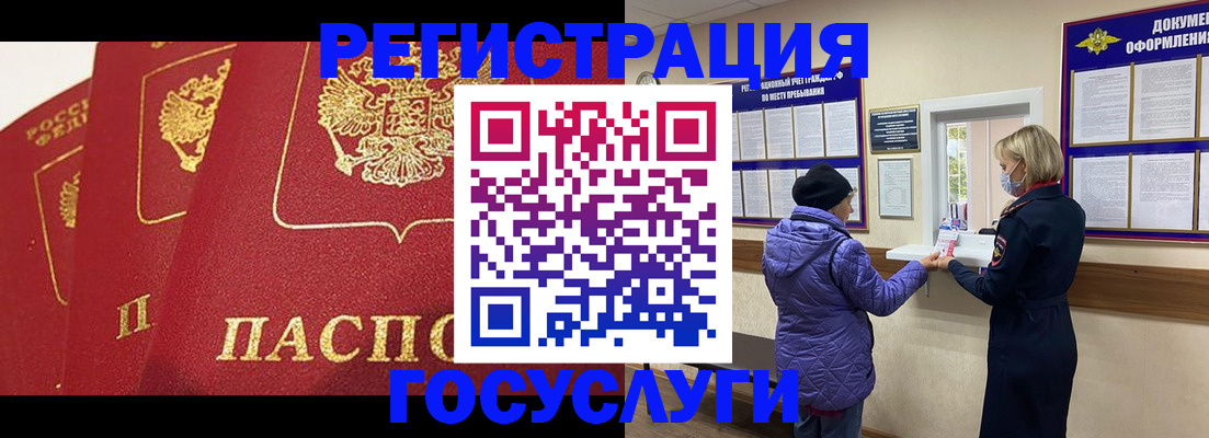 прописка законно в Торжоке