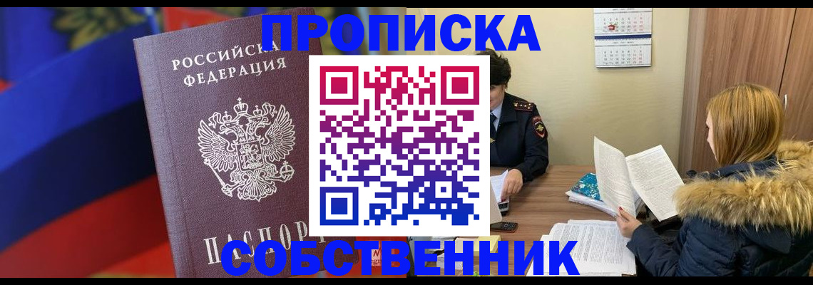 миграционный учет в Торжоке