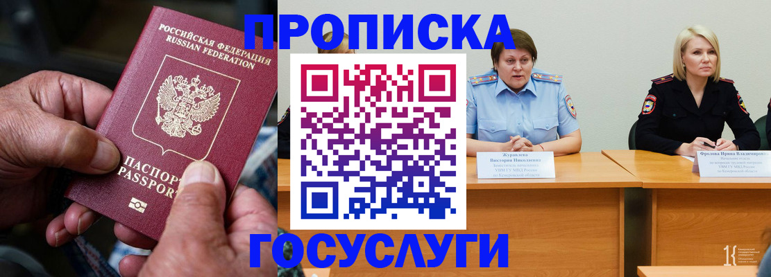 прописка регистрация в Торжоке